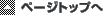 �y�[�W�g�b�v��