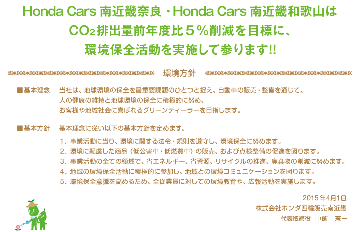Honda Cars ߋEޗǁEߋEa̎R̊ւ̎g