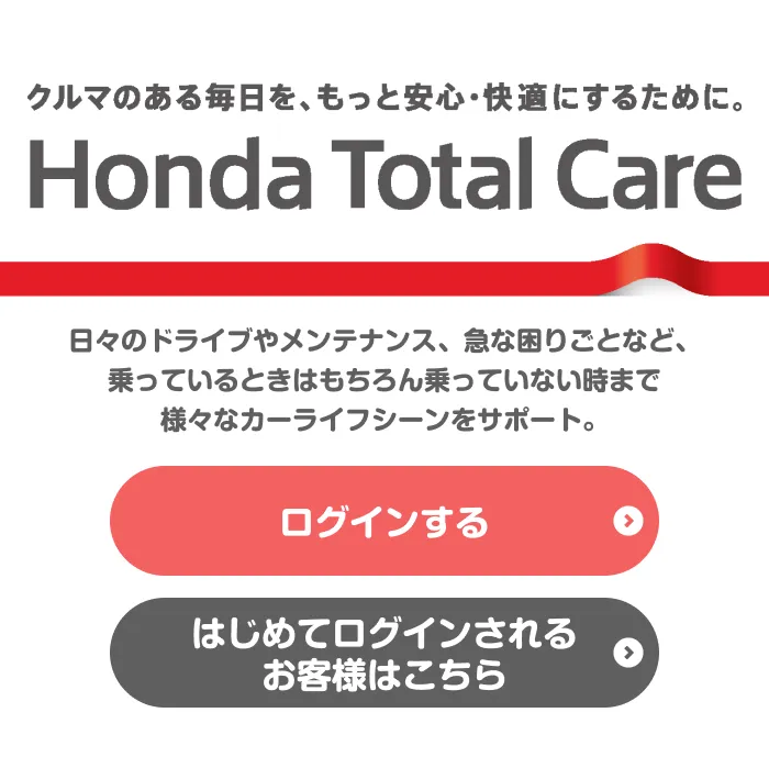 Honda Total Care