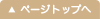 �y�[�W�g�b�v��