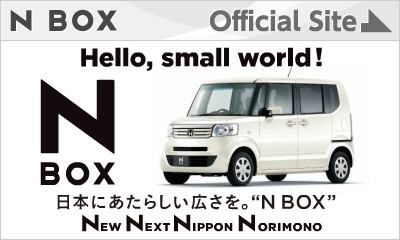 N BOX