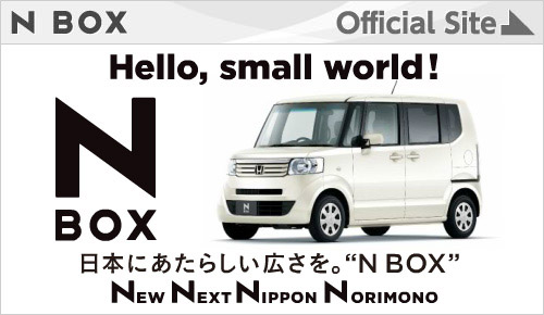 N BOX