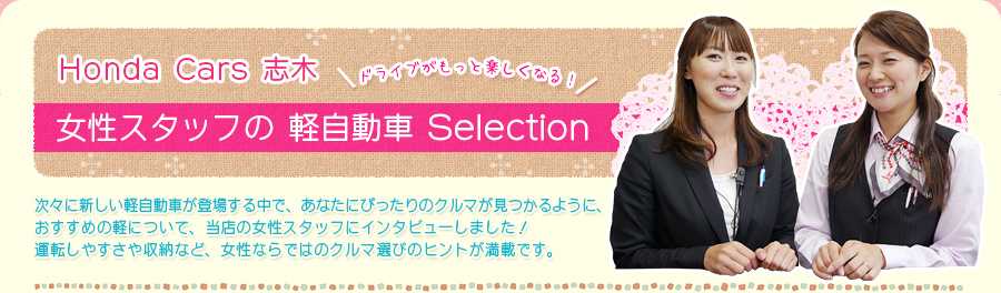 X^bt y Selection