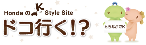HondaK Style Site ƂȂK