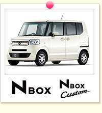 N BOX/N BOX Custom
