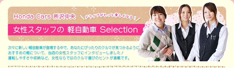 X^bt y Selection