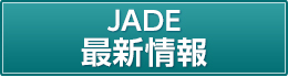 JADE̍ŐV