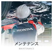 無料6ヶ月点検 Honda Cars 洛中