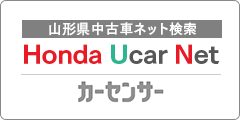 Honda Ucar Net