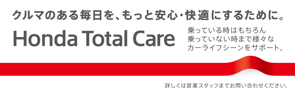 Honda Total Care