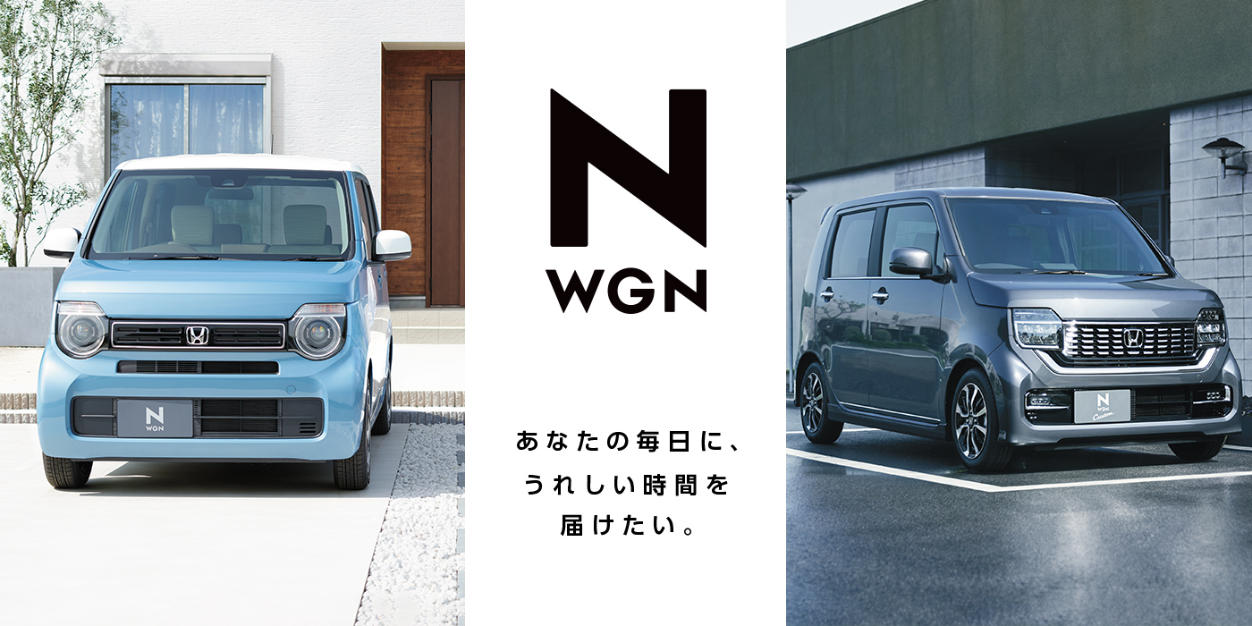 N-WGN