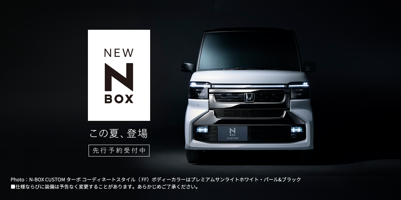 N-BOX