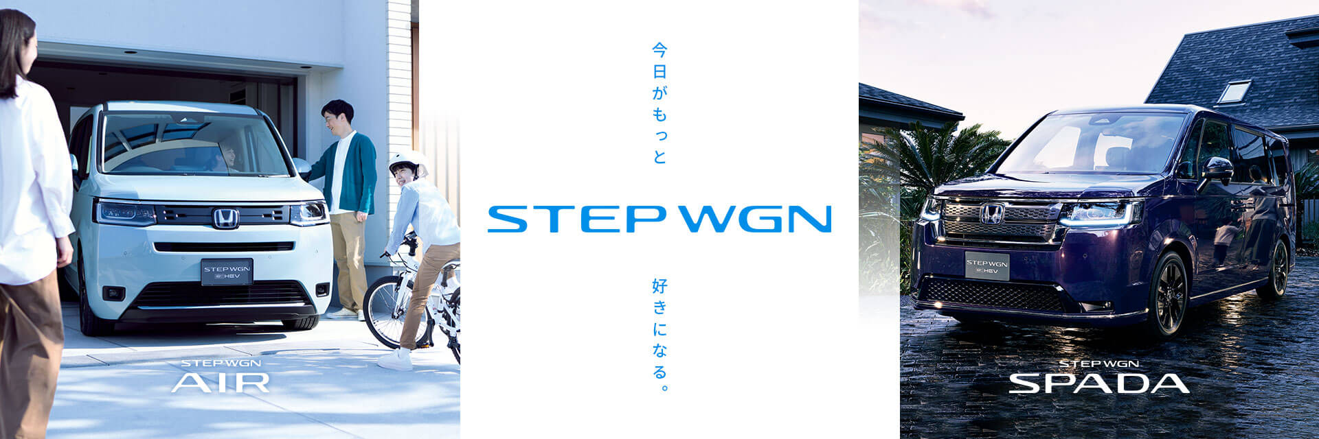 STEP WGN