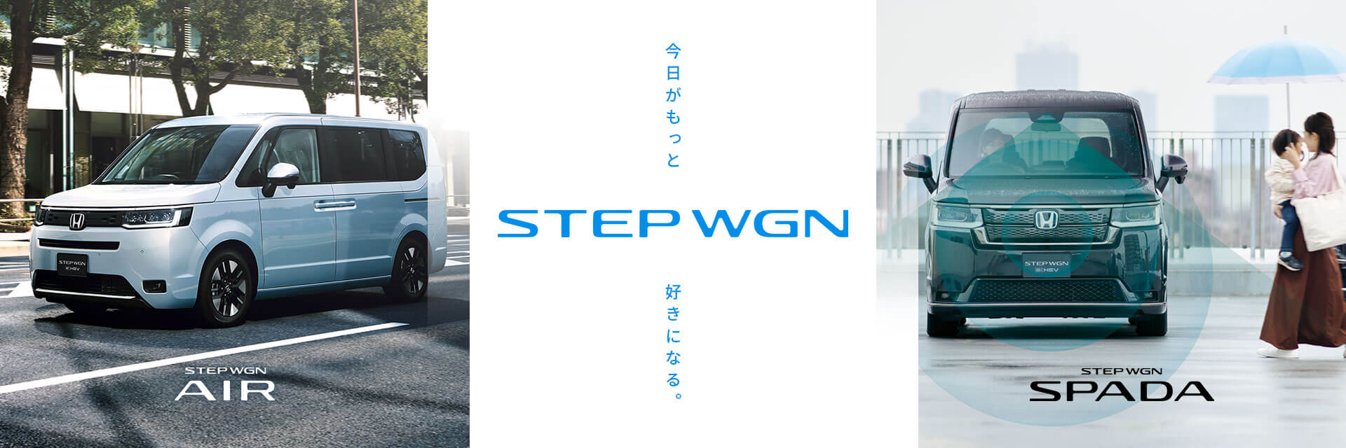 STEP WGN